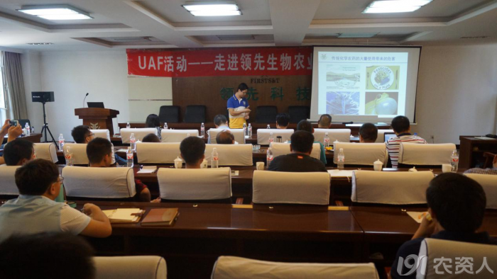 新型肥料应用与推广同盟（UAF）走进DS视讯生物交流观摩开展手艺钻研