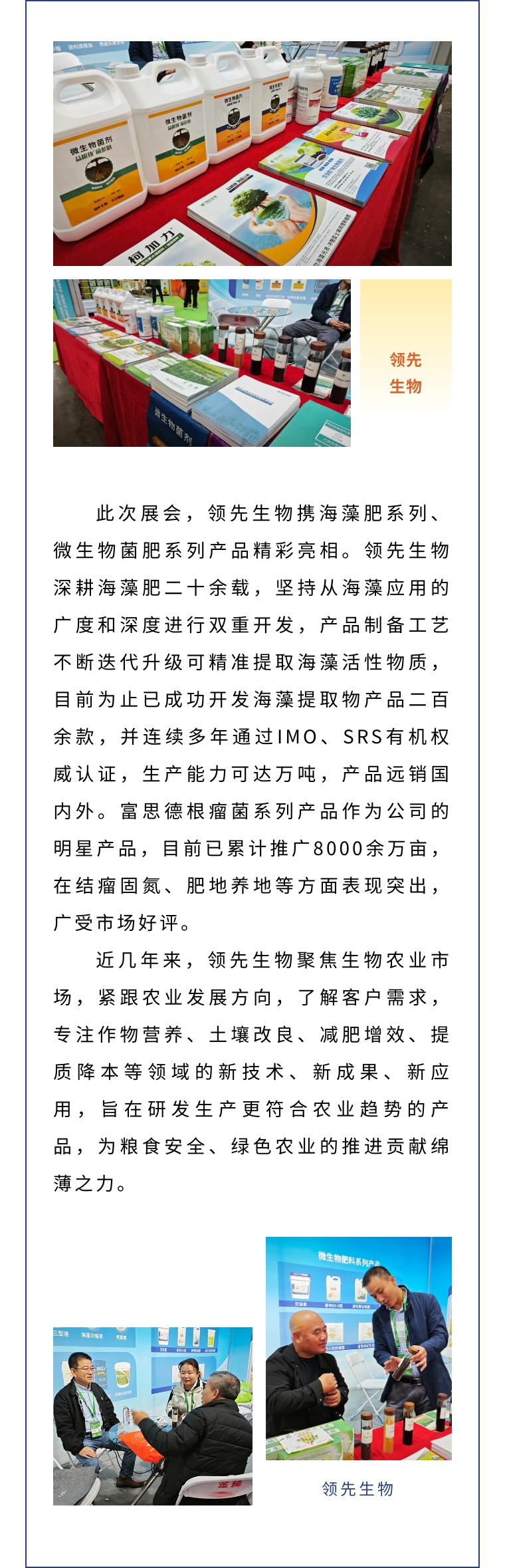 擎动长沙 共话生长丨中国植保双交会圆满收官，，，，，，，，DS视讯生物产品实力圈粉！