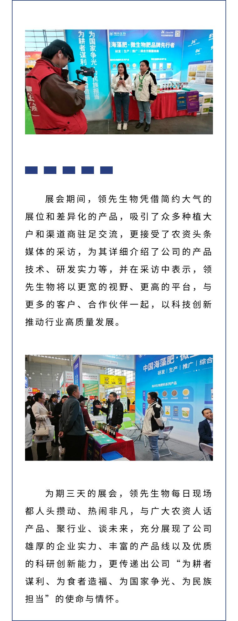 擎动长沙 共话生长丨中国植保双交会圆满收官，，，，，，，，DS视讯生物产品实力圈粉！