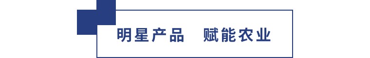 擎动长沙 共话生长丨中国植保双交会圆满收官，，，，，，，，DS视讯生物产品实力圈粉！