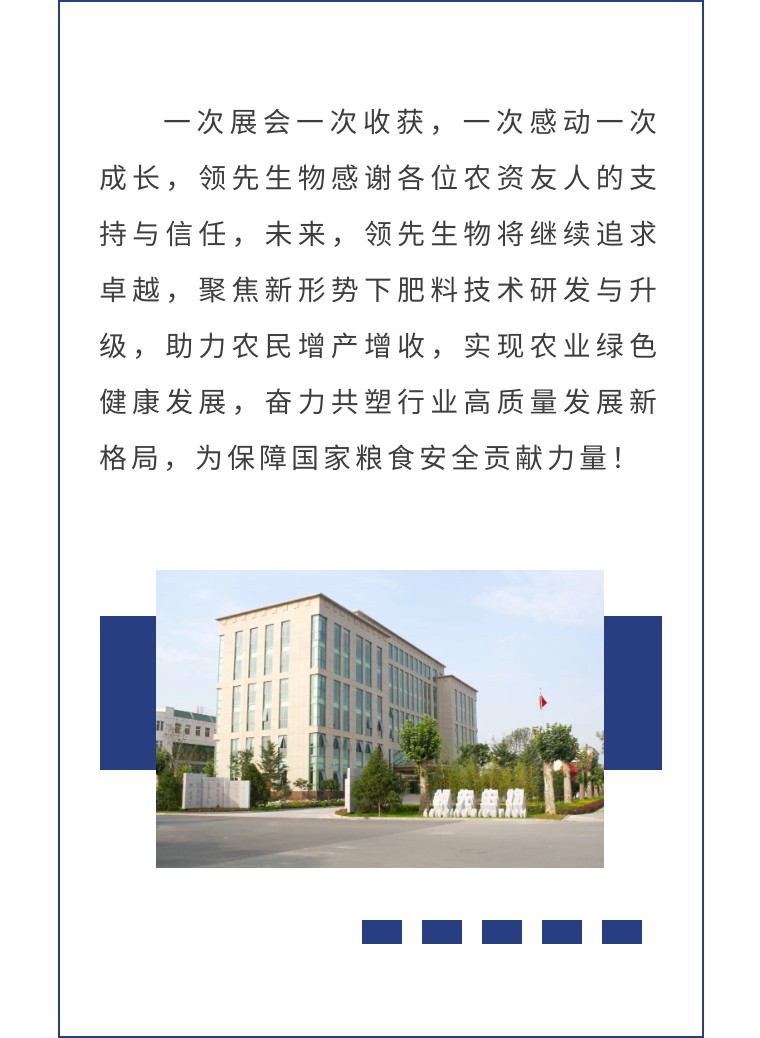 擎动长沙 共话生长丨中国植保双交会圆满收官，，，，，，，，DS视讯生物产品实力圈粉！